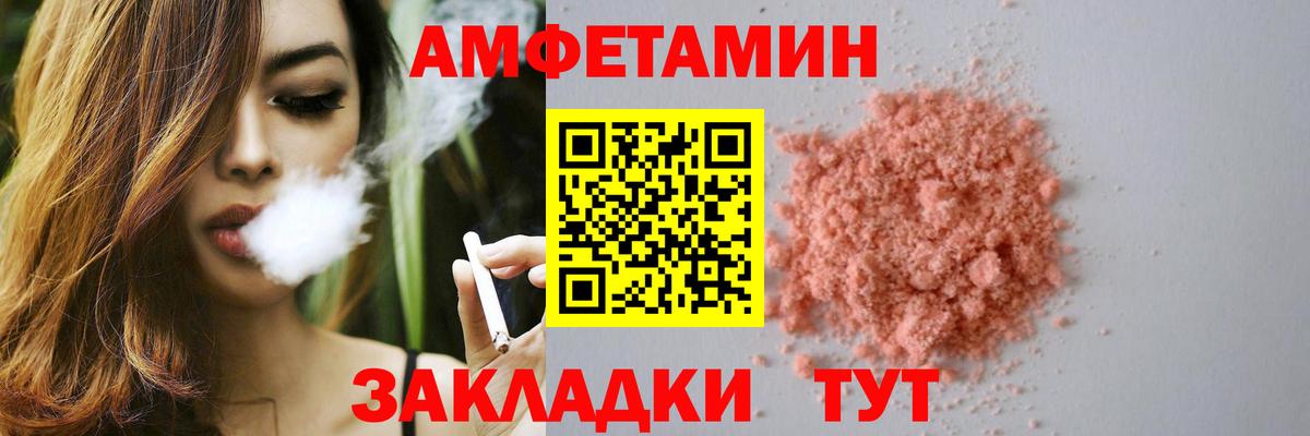 Амфетамин Розовый Мегион