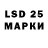Лсд 25 экстази кислота ARTEM MaZuRA