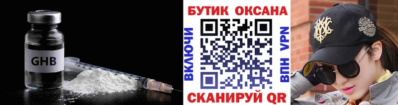БУТИРАТ буратино  Мегион 