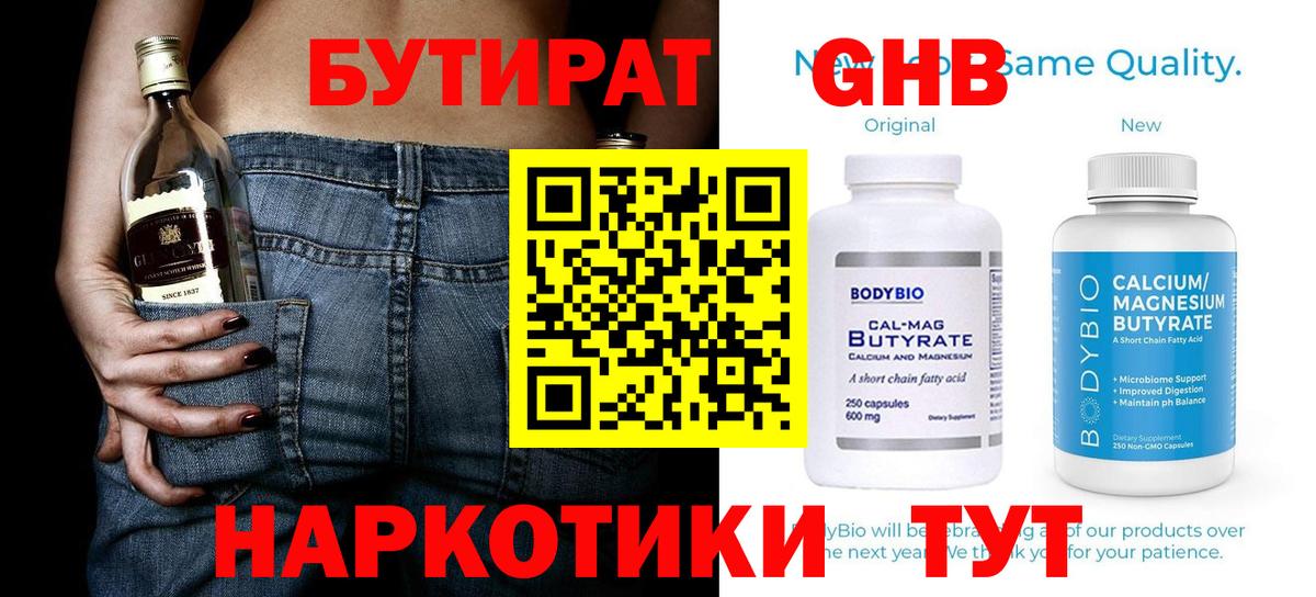 Бутират оксана Мегион