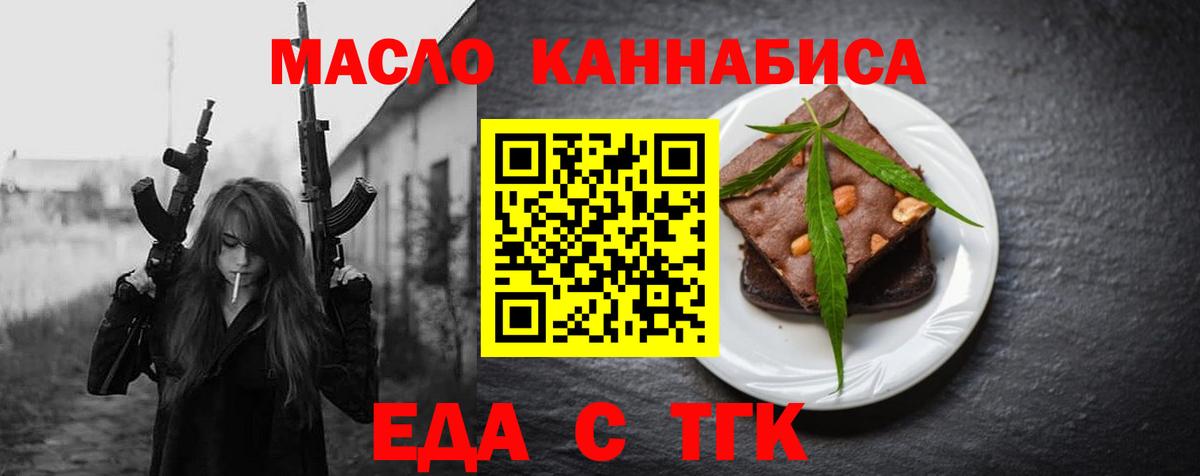 Печенье с ТГК марихуана  Вход с VPN  Мегион 