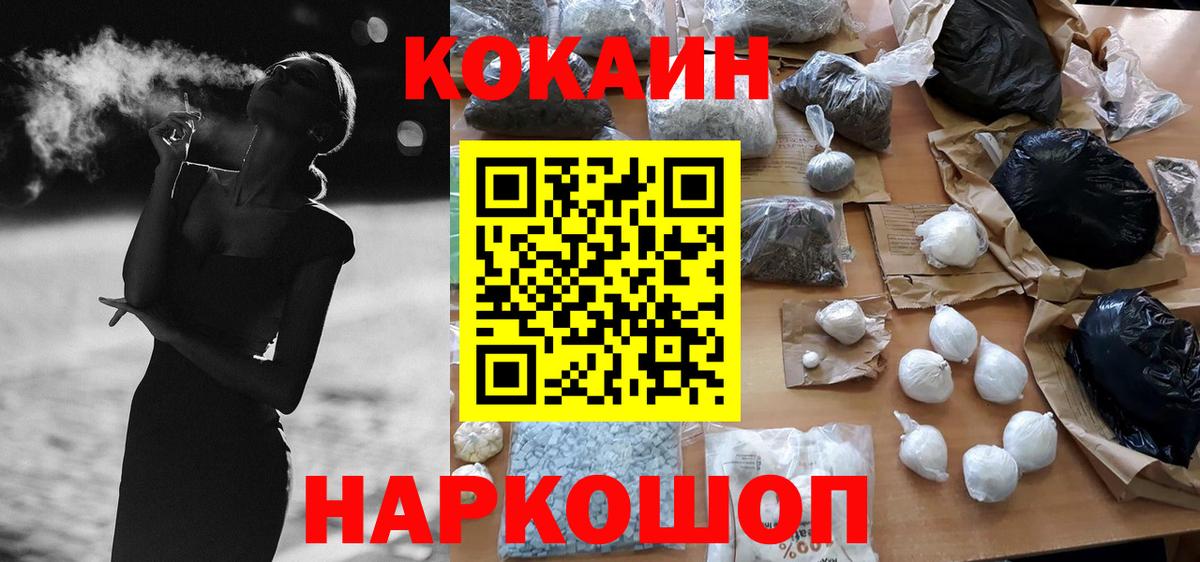 COCAIN 99% Мегион
