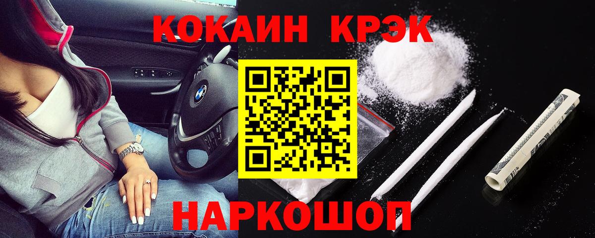 КОКАИН Columbia  COCAIN  Мегион  Вход с VPN 