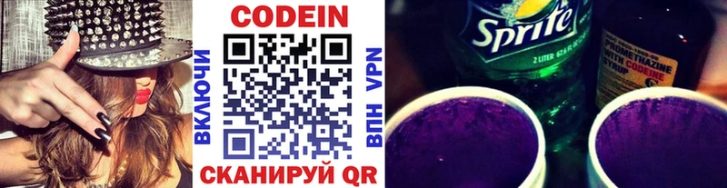 как найти закладки  ссылка на мегу маркетплейс  Кодеиновый сироп Lean Purple Drank  Мегион 