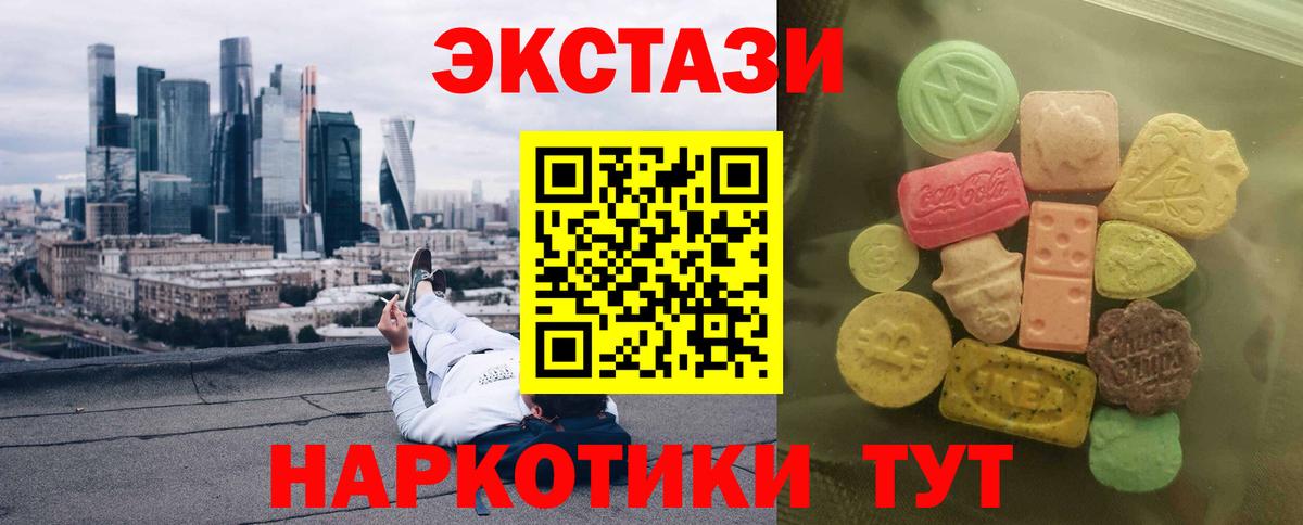 Ecstasy 280 MDMA  ЭКСТАЗИ mix  Вход с VPN  Экстази  Мегион 