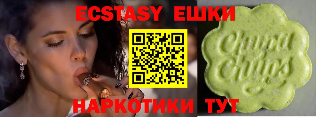 Ecstasy 280 MDMA Мегион