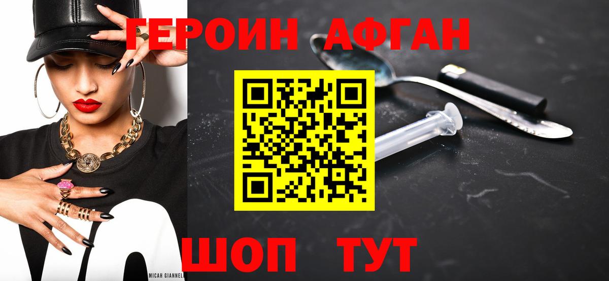 Героин белый Мегион