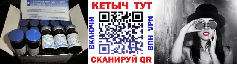 КЕТАМИН ketamine Мегион