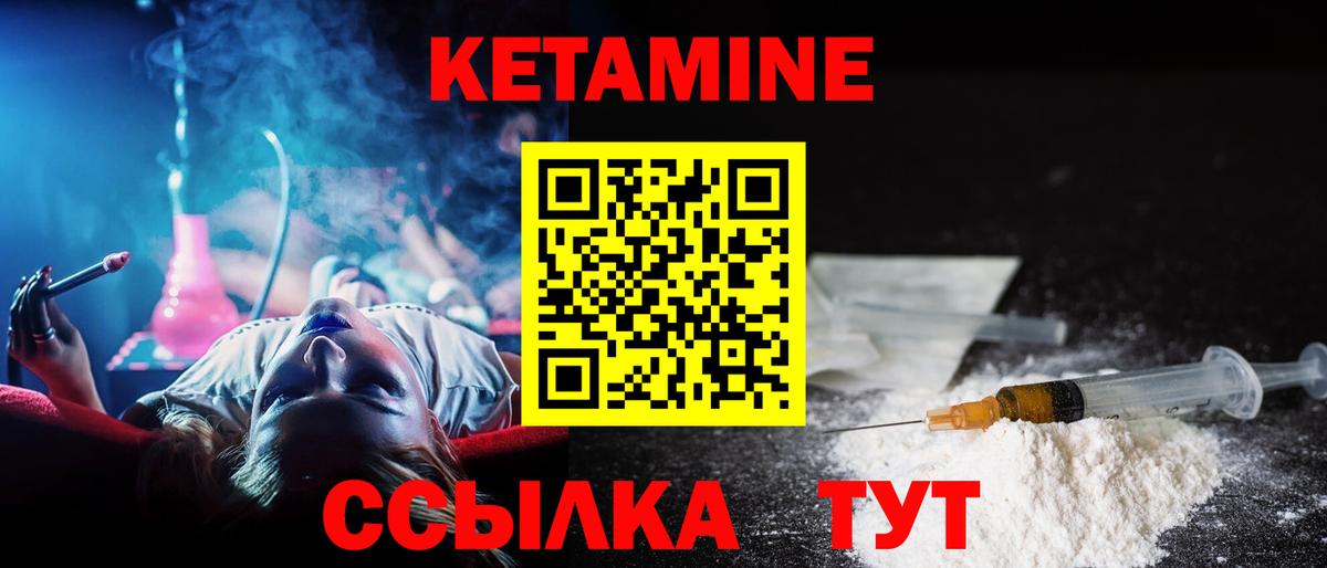 КЕТАМИН ketamine  Вход с VPN  Мегион 