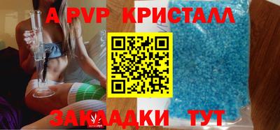 a pvp Анапа