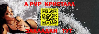 a pvp Анапа