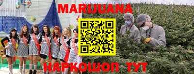 марихуана Анжеро-Судженск