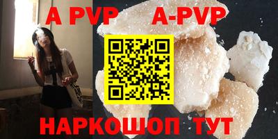 a pvp Анапа