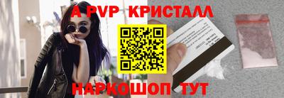 a pvp Анапа