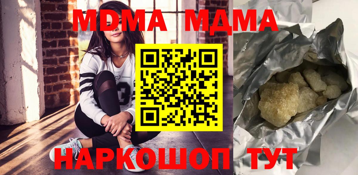 Мегион  МДМА кристаллы  MDMA  Вход с VPN  MDMA crystal 