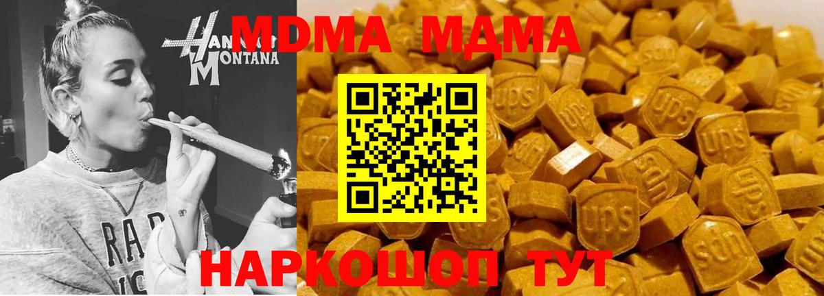MDMA crystal Мегион