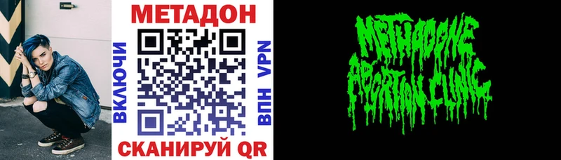 купить  цена  Мегион  МЕТАДОН methadone 