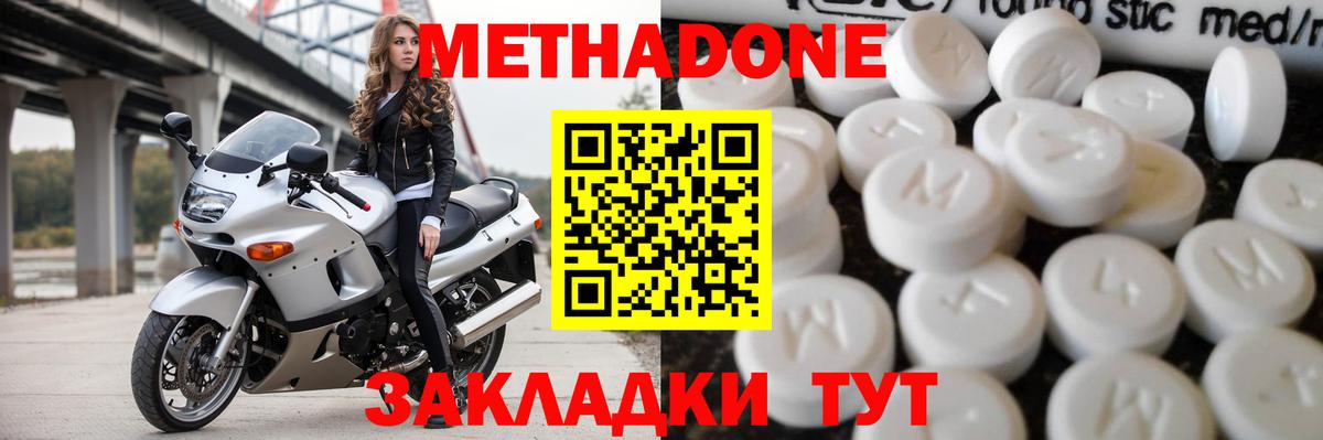 МЕТАДОН белоснежный  МЕТАДОН кристалл  Вход с VPN  Мегион 