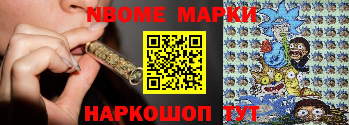 Марки N-bome 1,5мг  Вход с VPN  Мегион 